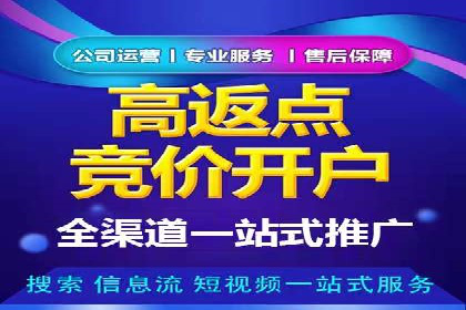百度竞价开户实战：企业如何快速上手？