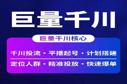 竞价推广开户策略：企业如何快速上手